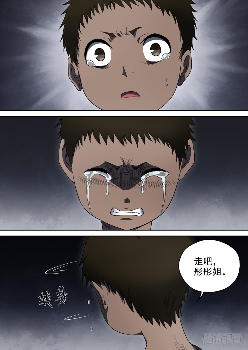 56 终于说出口了-第56话