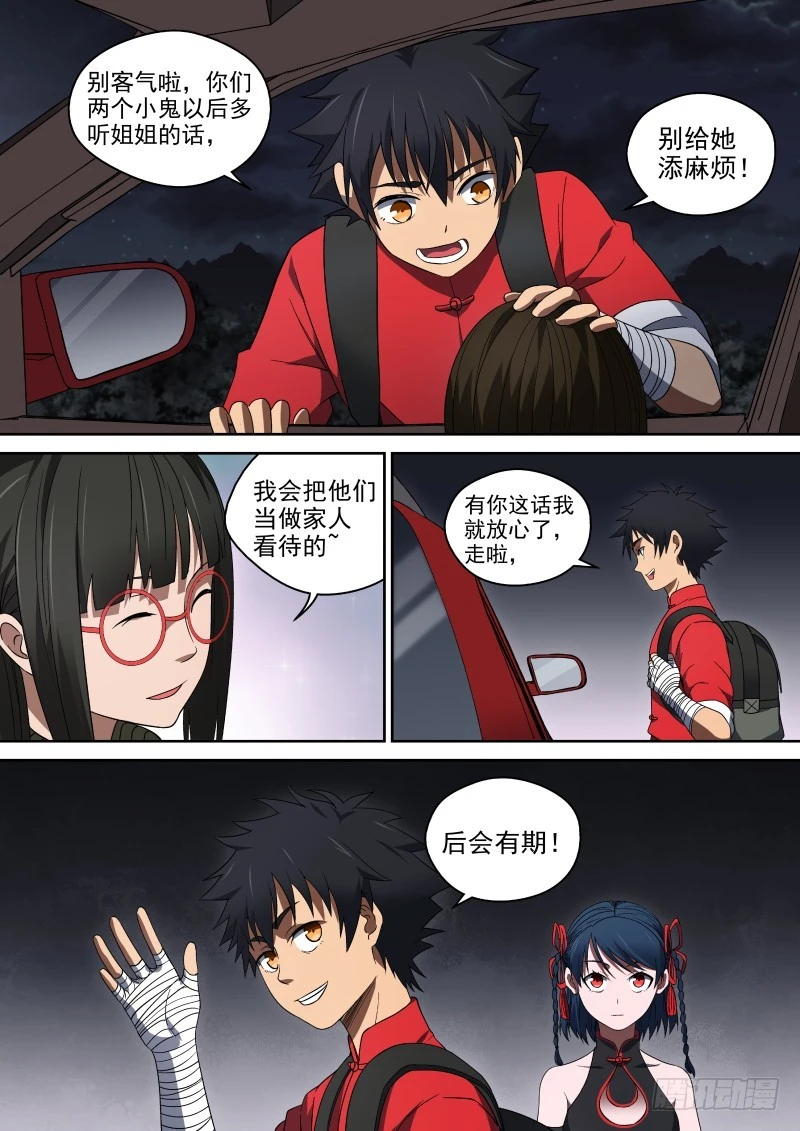 56 终于说出口了-第56话
