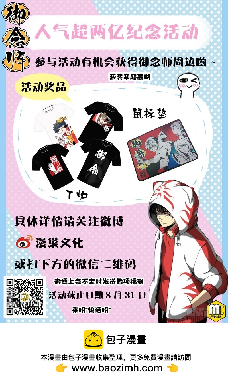 58 别晃我！-第58话
