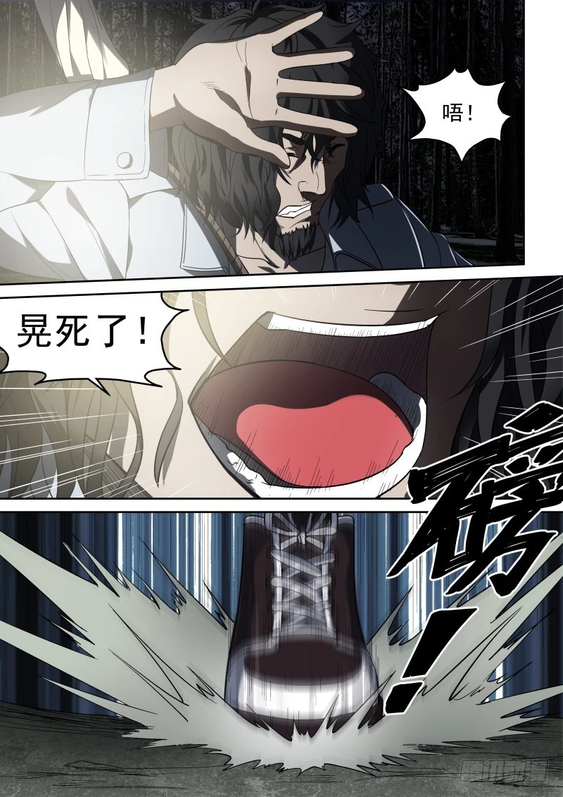 58 别晃我！-第58话