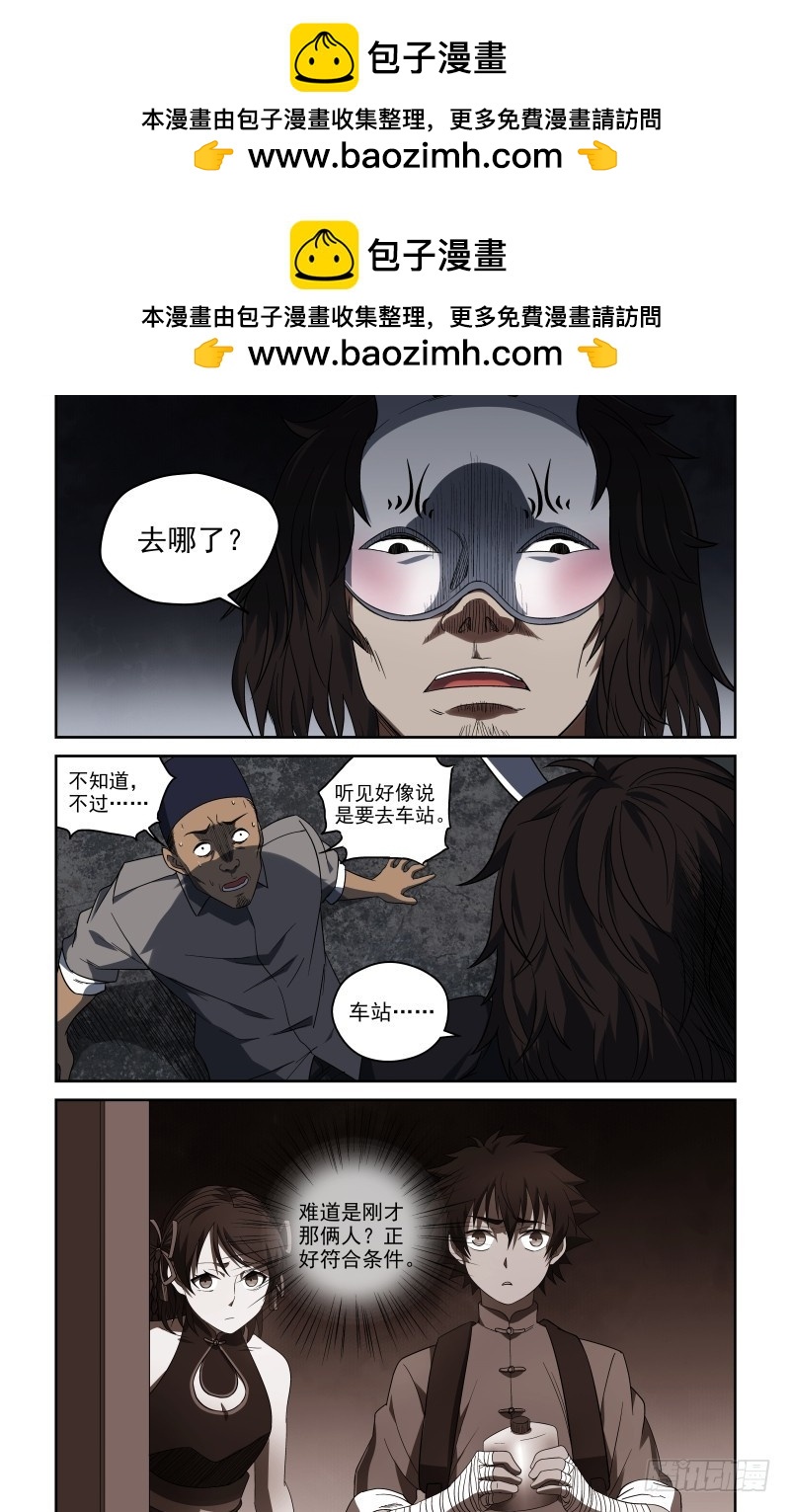 62 灵山镇 完-第62话