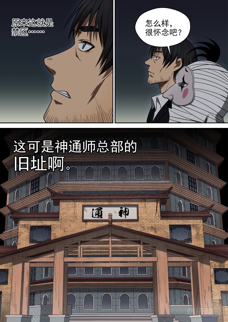 66 剪纸与拨浪鼓-第66话