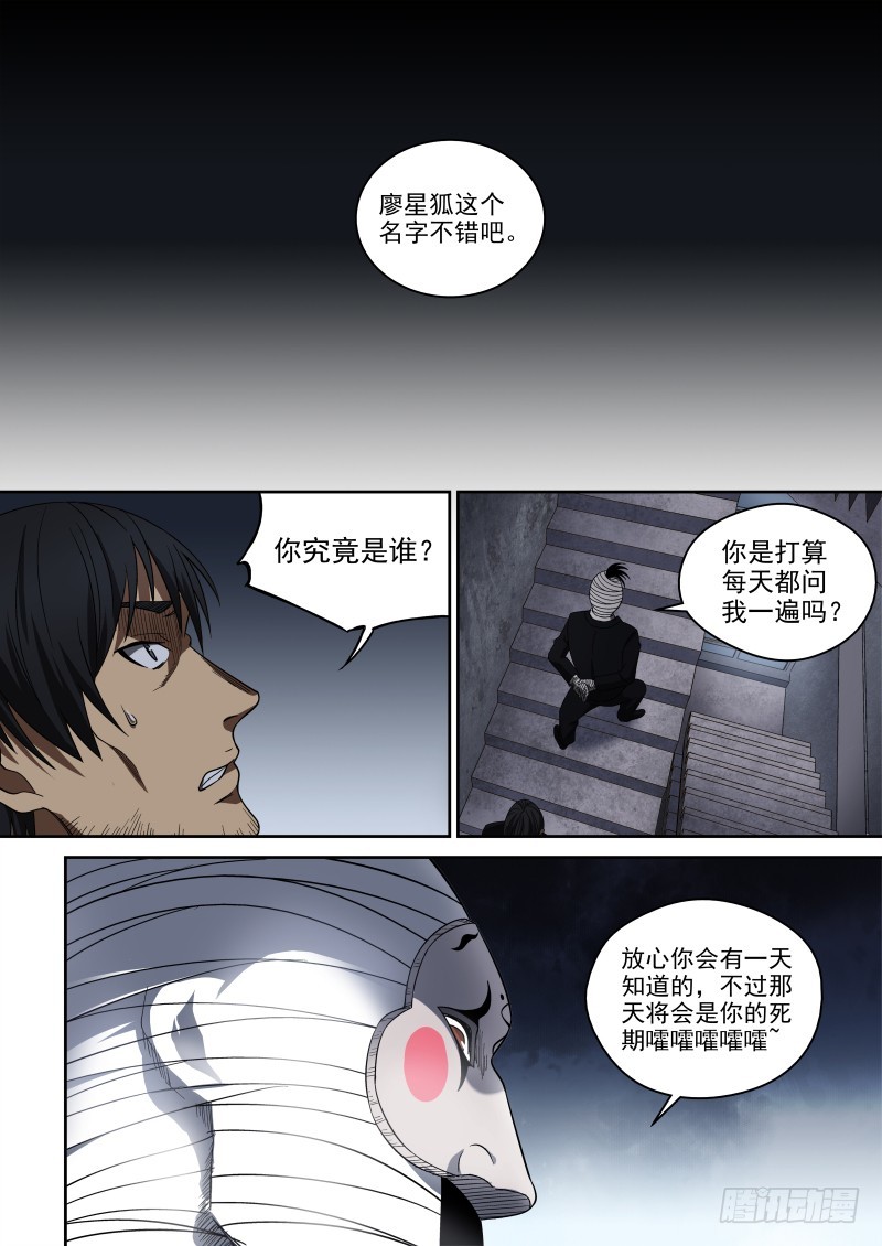 66 剪纸与拨浪鼓-第66话