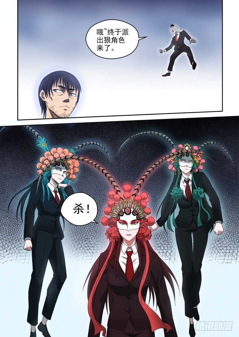 68 花武旦的头饰超炫酷-第68话