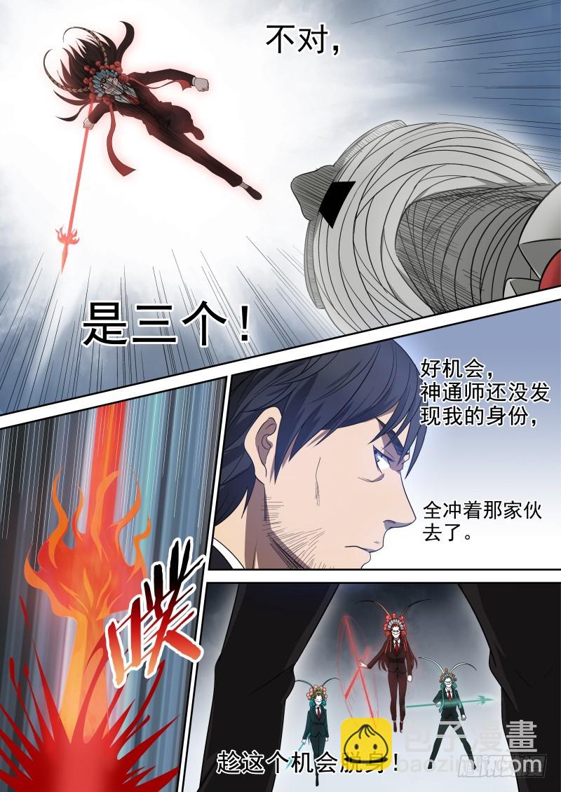 68 花武旦的头饰超炫酷-第68话