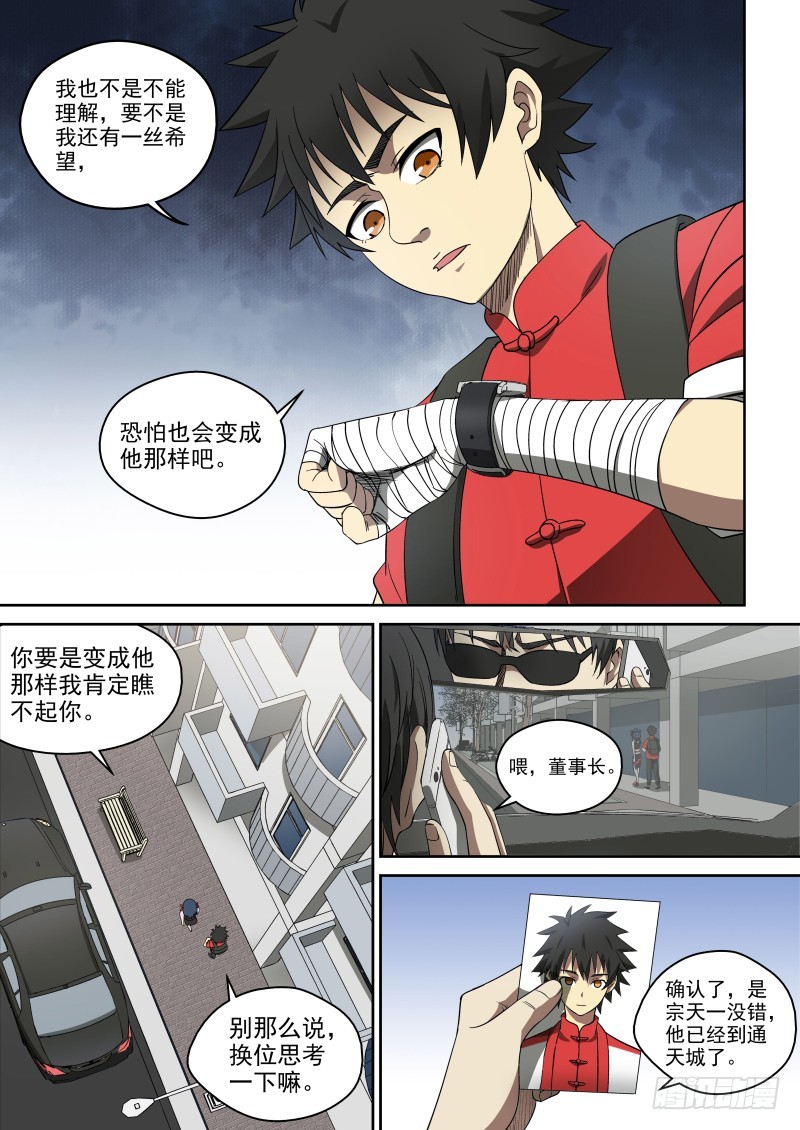 70 家家有本难念的经-第70话