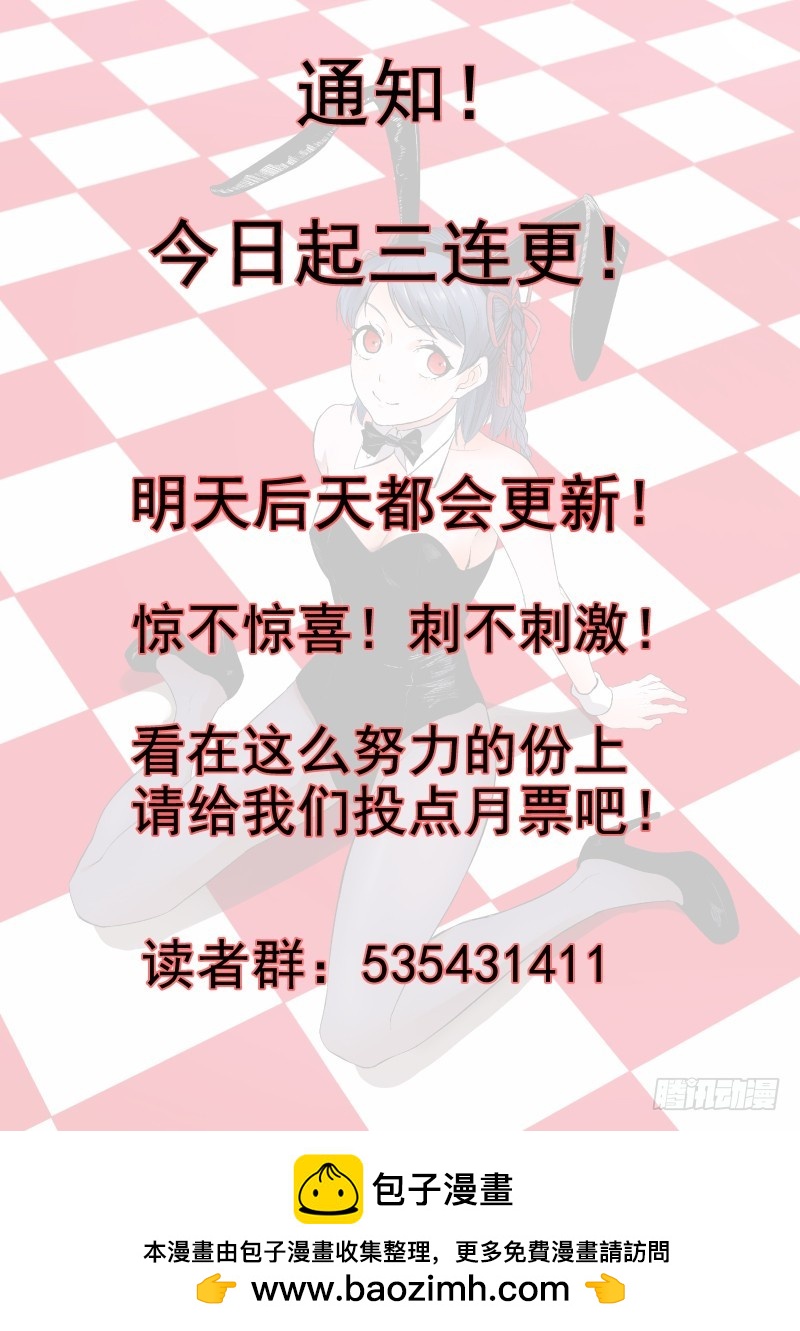 76 利益至上-第76话