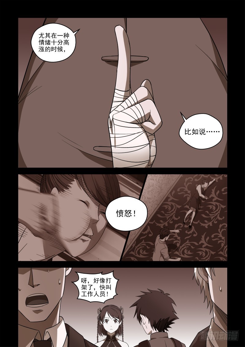 78 宗天一不傻，只是没见识-第78话