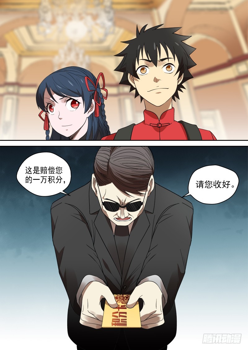 78 宗天一不傻，只是没见识-第78话