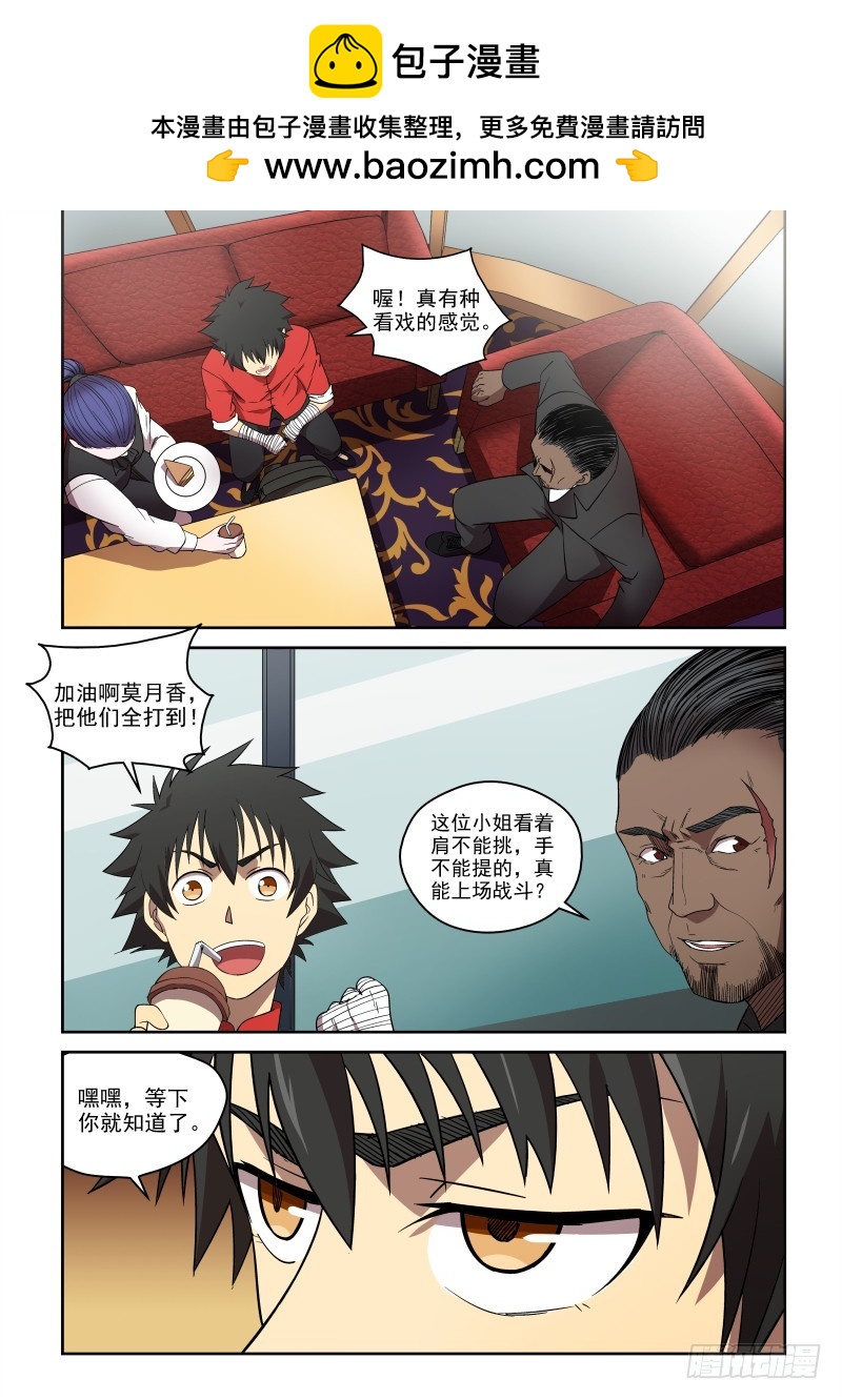 80 咪咪好嫉妒哦！-第80话