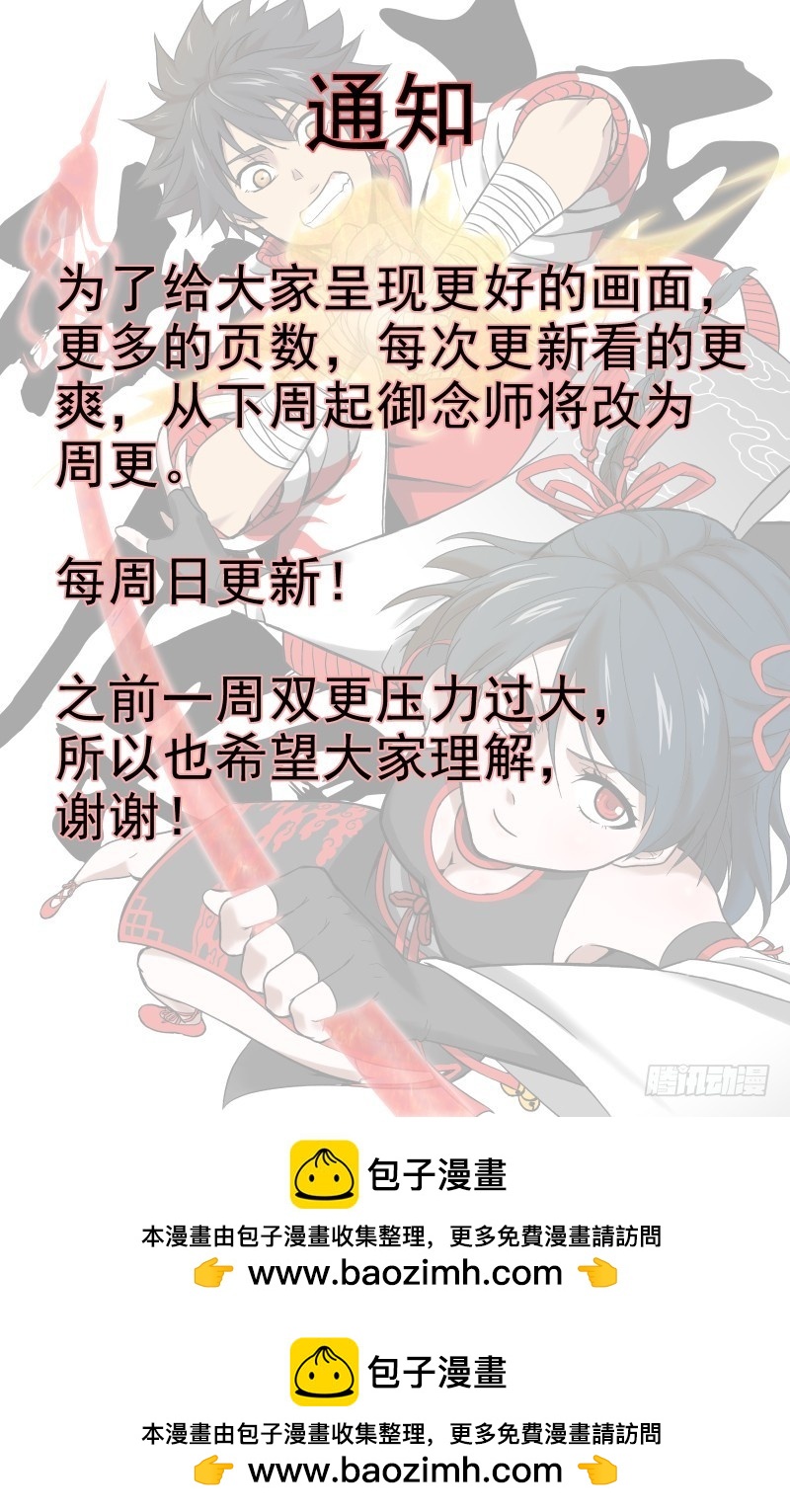 84 犯规-第84话