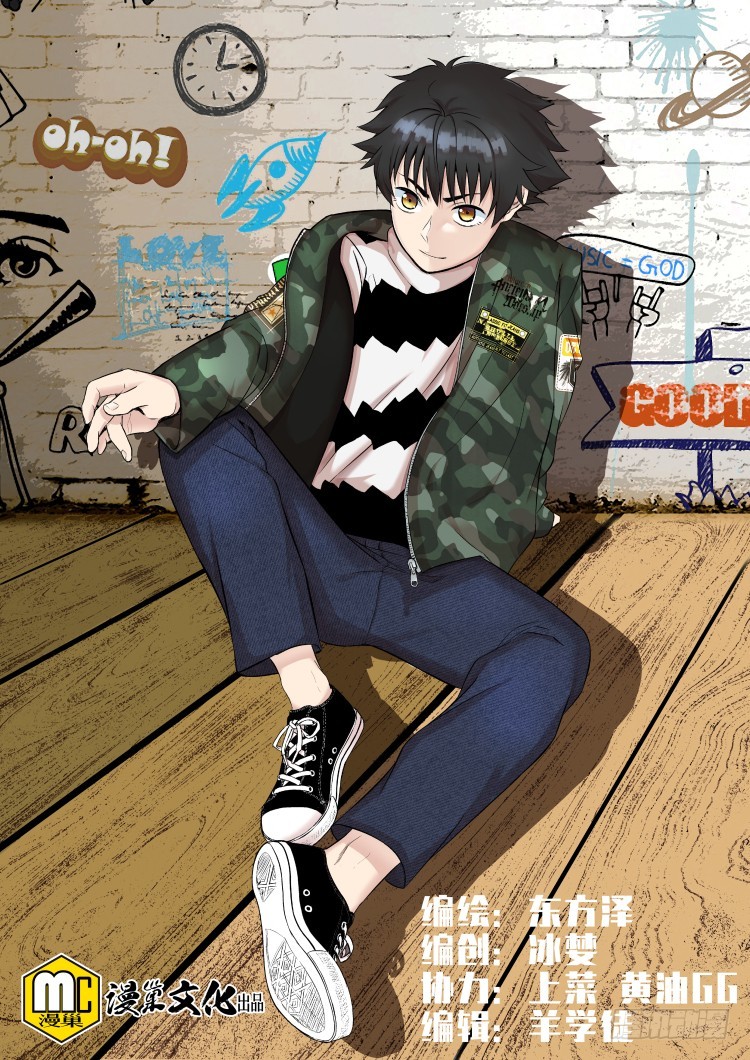 86 奸商的套路-第86话