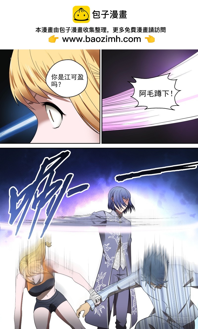 88 B区之最！-第88话