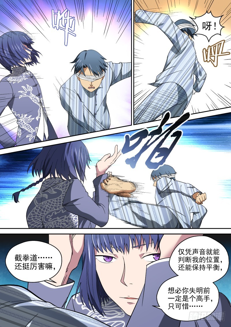 88 B区之最！-第88话
