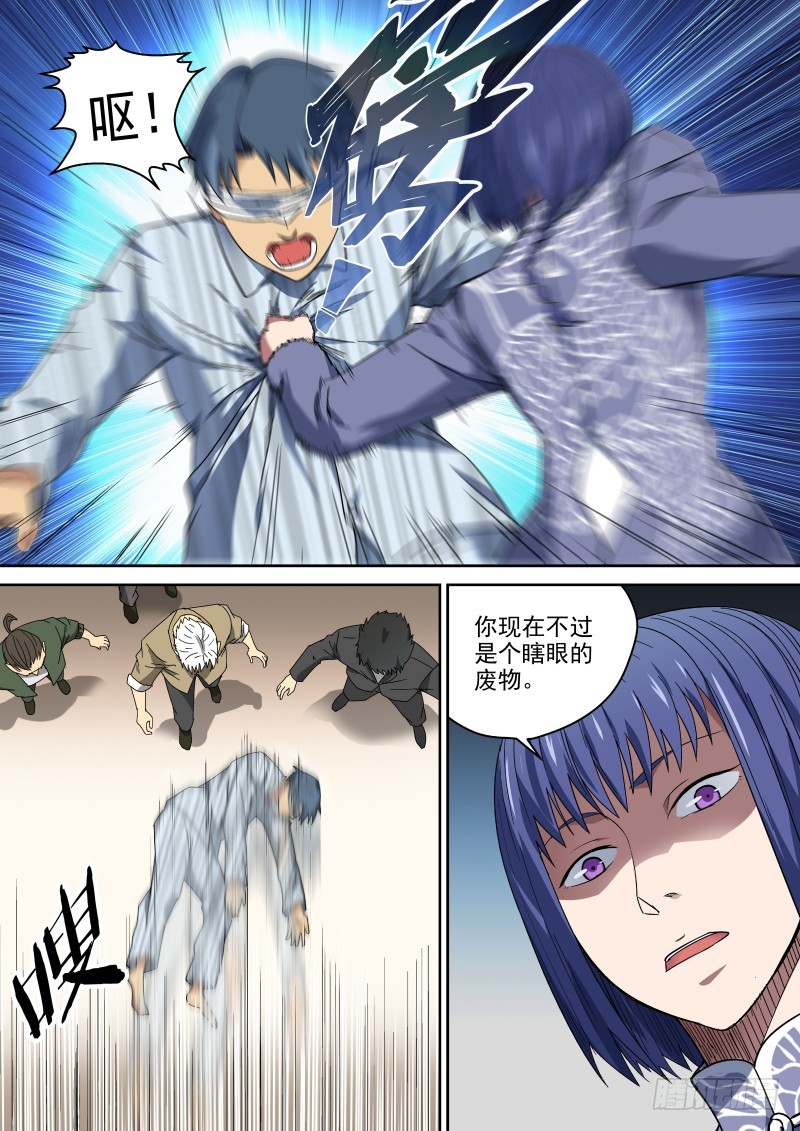 88 B区之最！-第88话