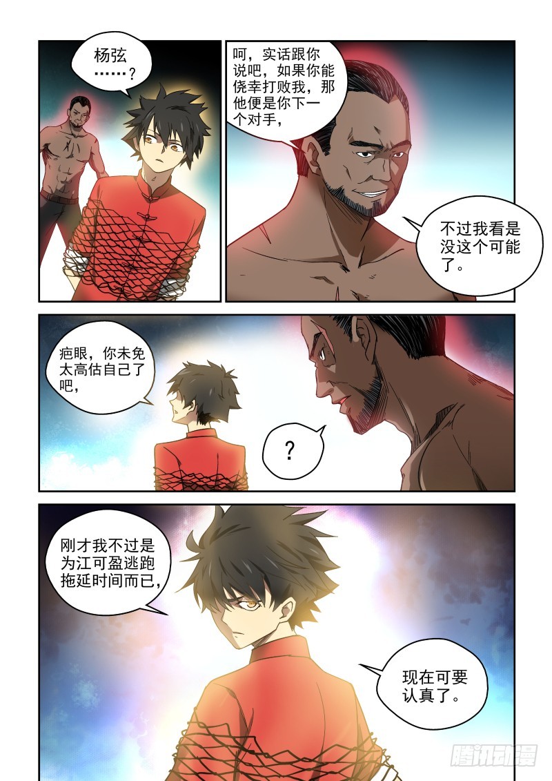 88 B区之最！-第88话