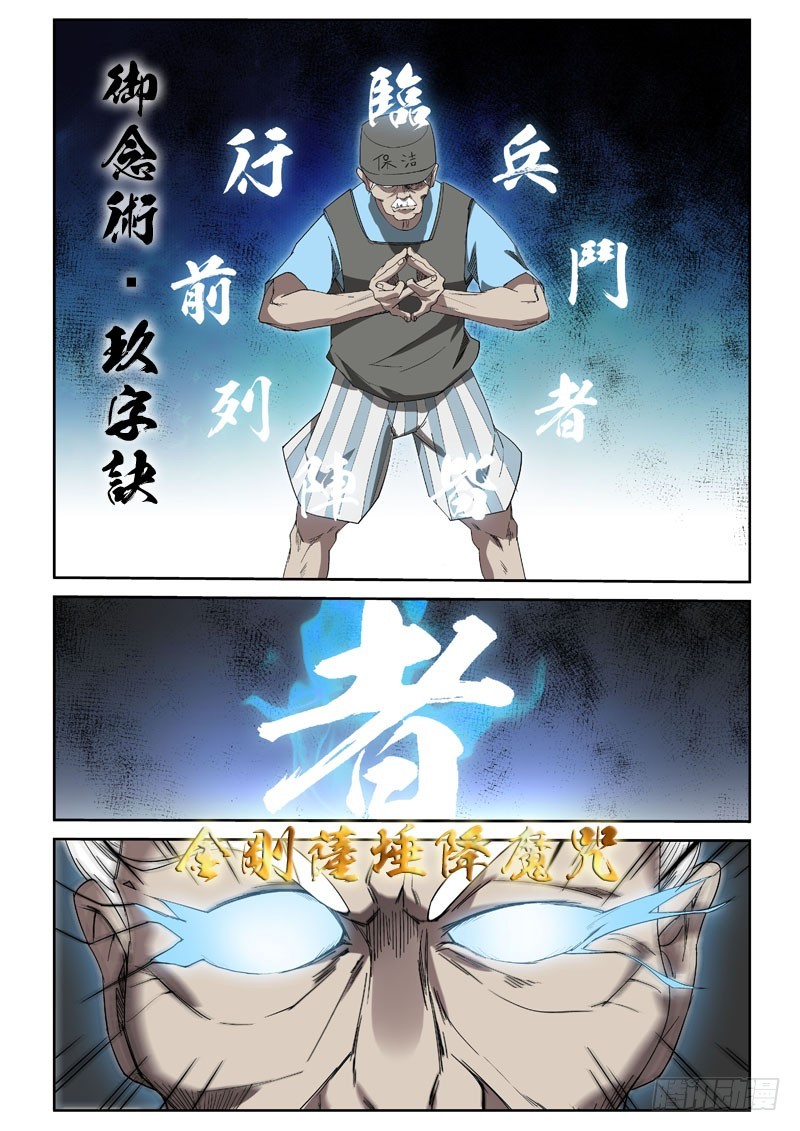 92 变成皮影人-第92话