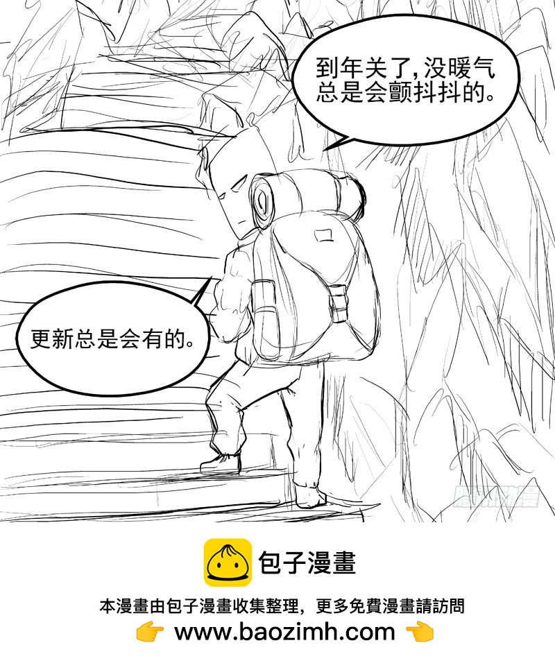92 变成皮影人-第92话