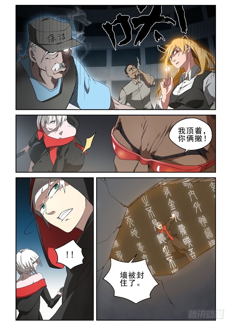 92 变成皮影人-第92话