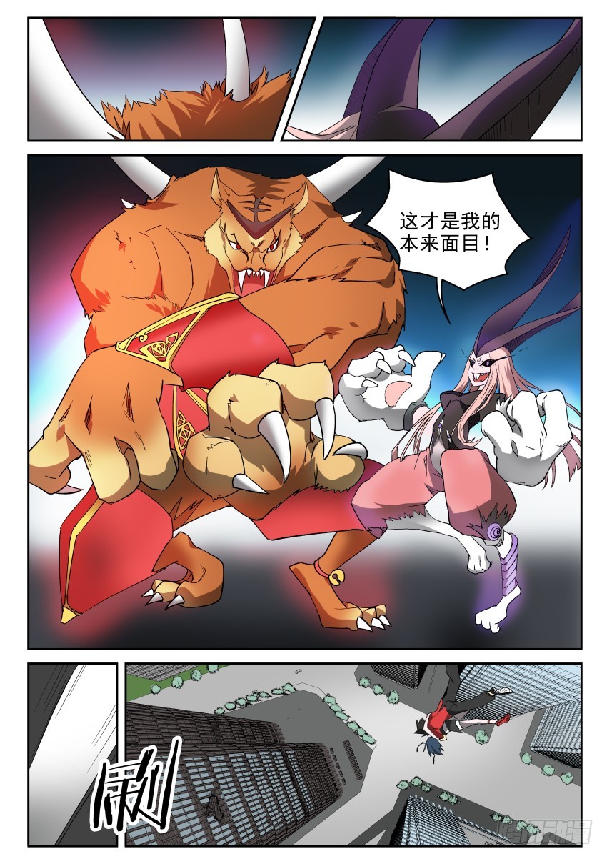 96 吾等之宿命-第96话