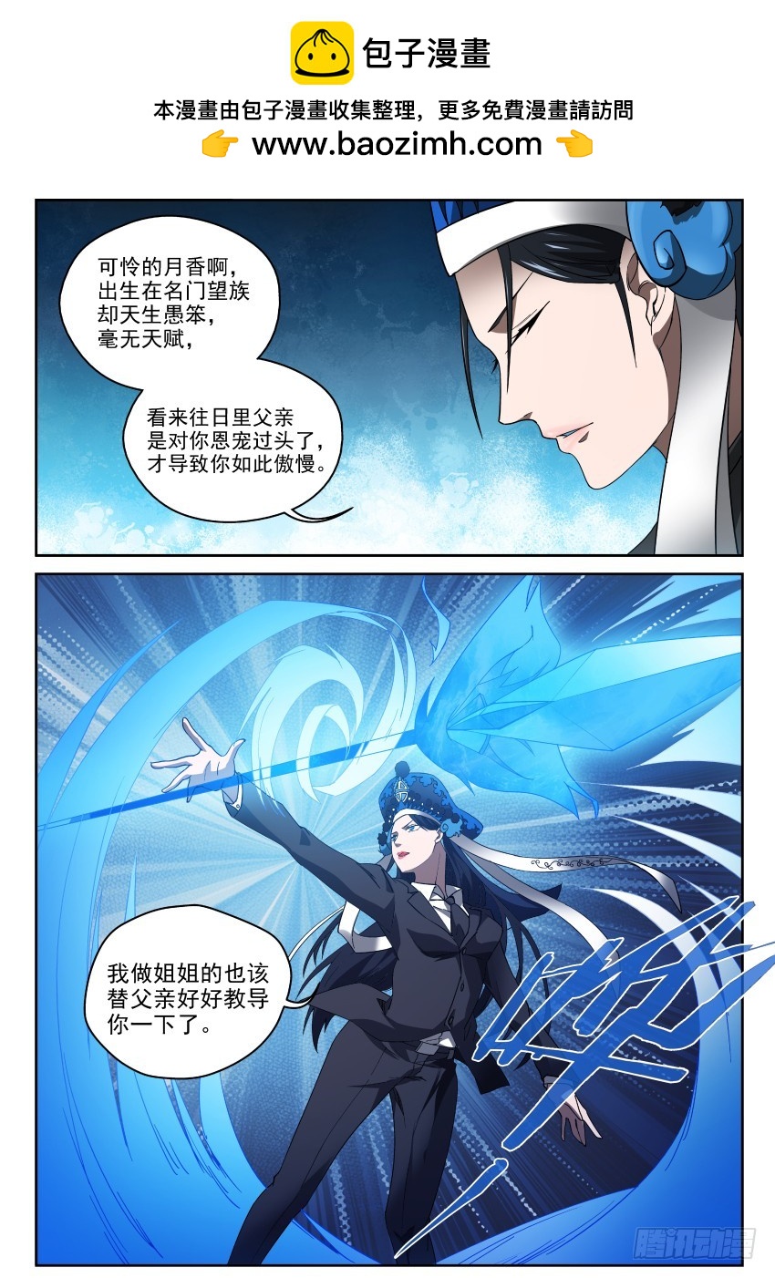 96 吾等之宿命-第96话