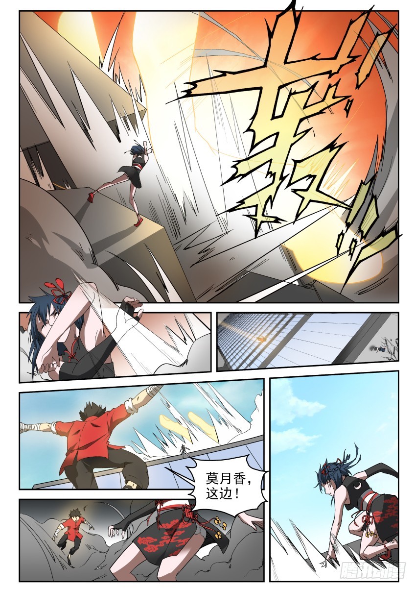 96 吾等之宿命-第96话