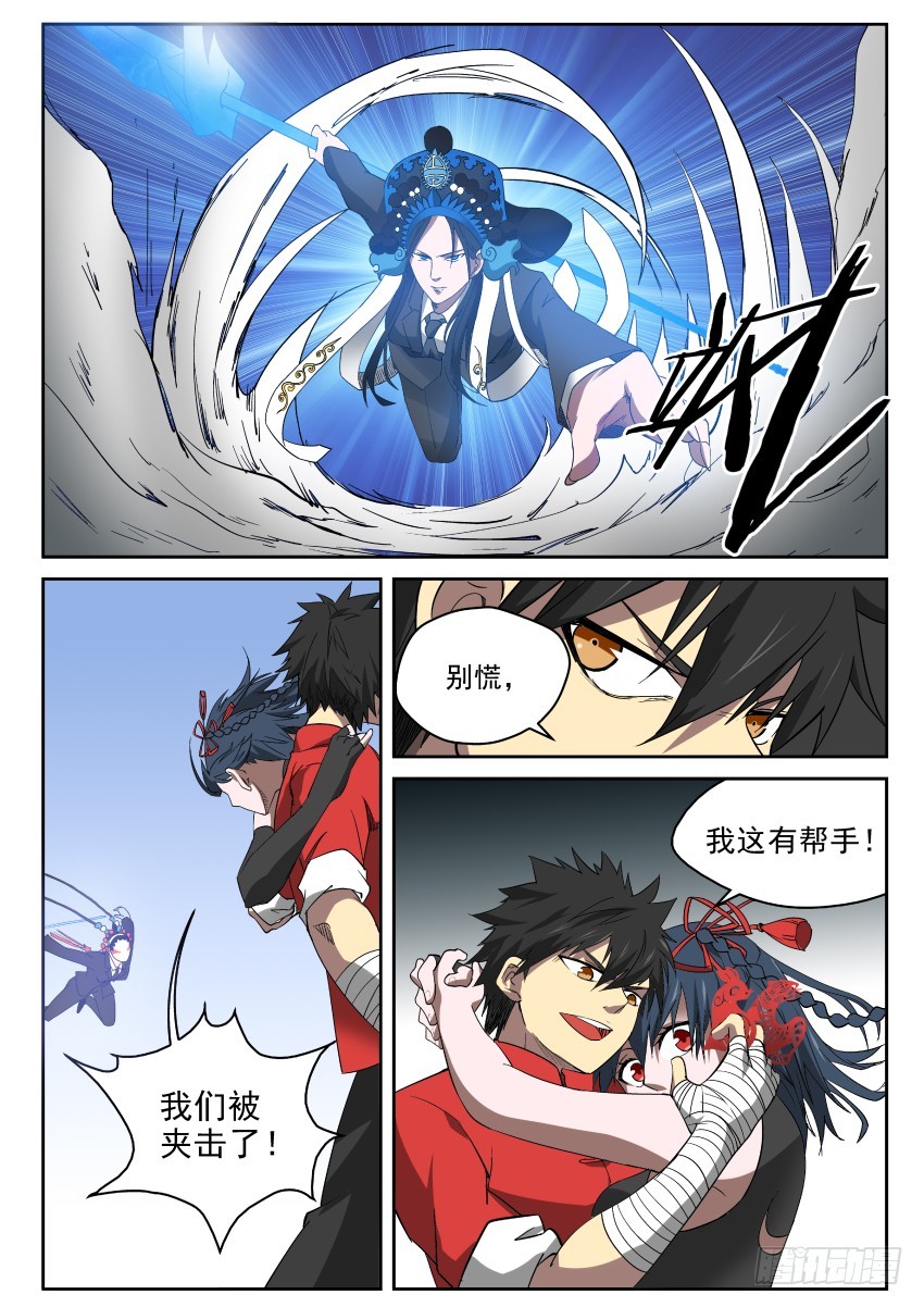96 吾等之宿命-第96话