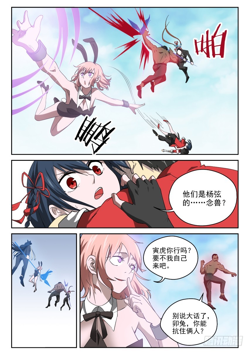 96 吾等之宿命-第96话