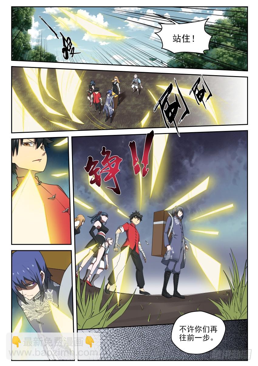 100 最讨厌师兄了！-第100话