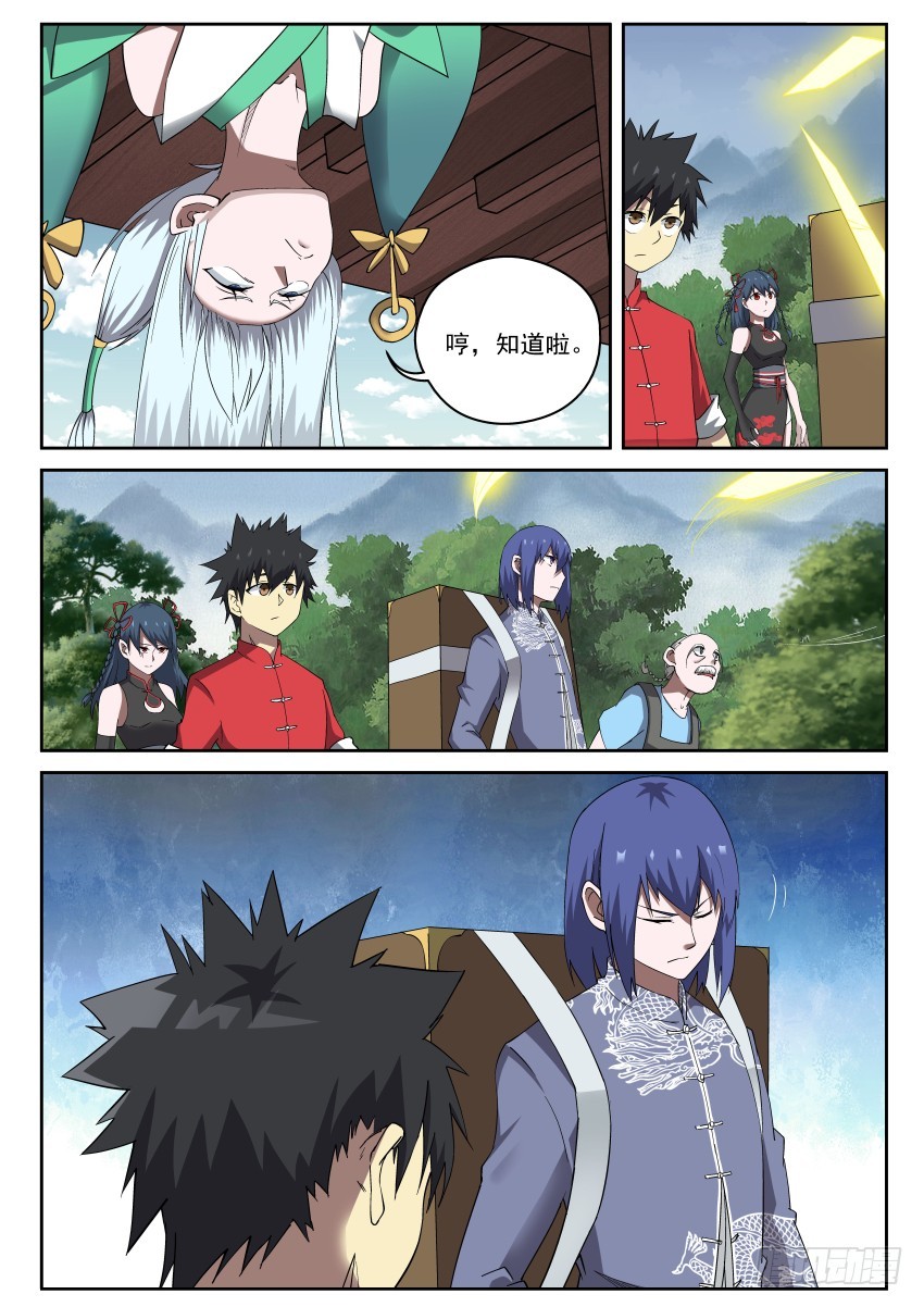 100 最讨厌师兄了！-第100话