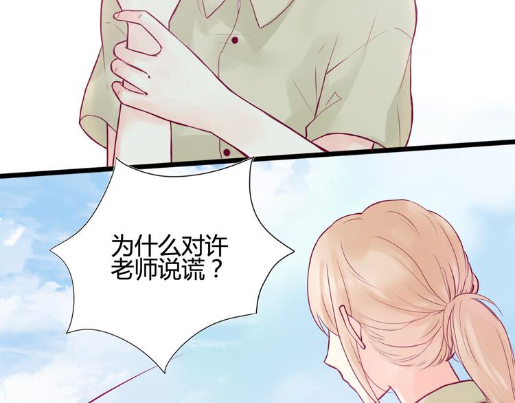 第2话 初次相遇(1/3)-第2话