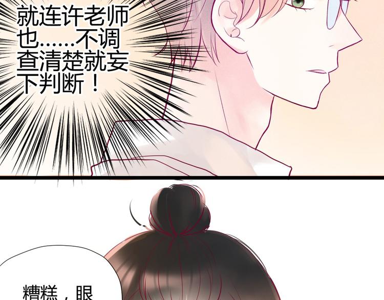 第2话 初次相遇(1/3)-第2话