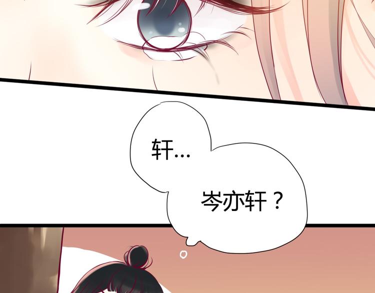 第2话 初次相遇(1/3)-第2话