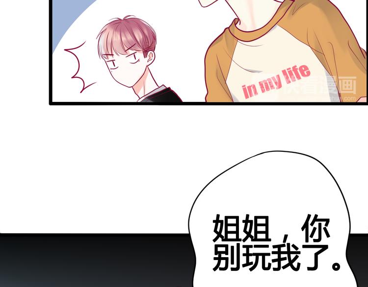 第14话 游戏之争(1/3)-第14话