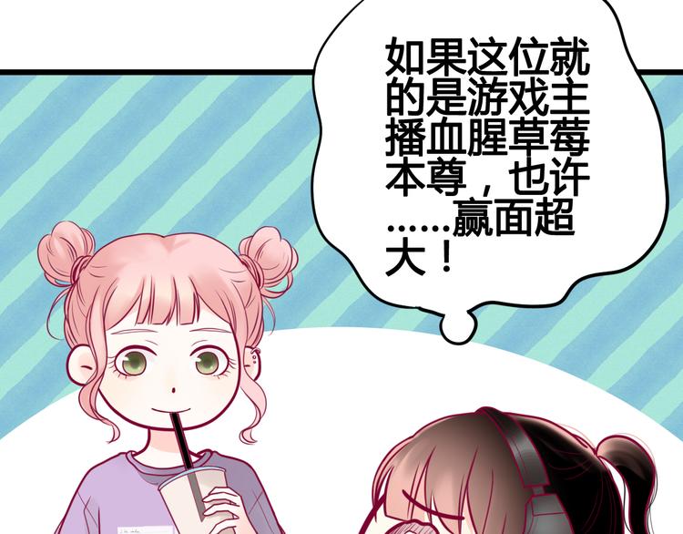 第14话 游戏之争(1/3)-第14话