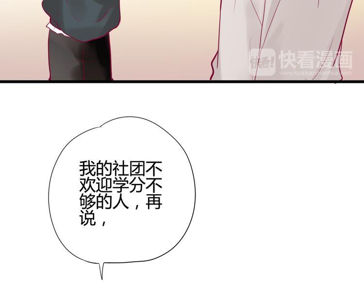 第18话 他不像看起来那么冷漠(1/3)-第18话