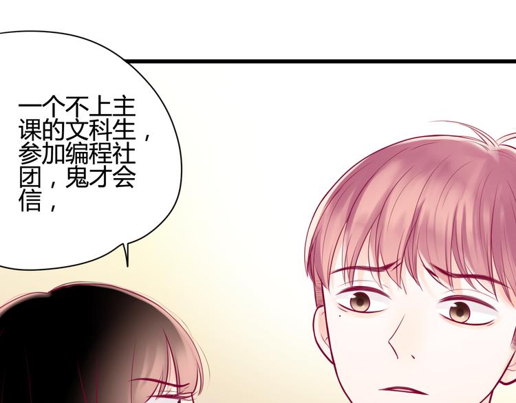 第18话 他不像看起来那么冷漠(1/3)-第18话