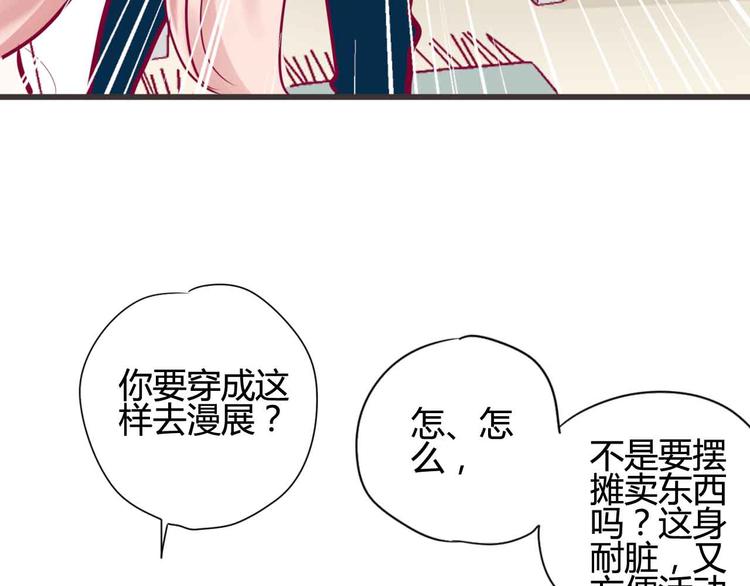 第22话 去漫展吧(1/3)-第22话
