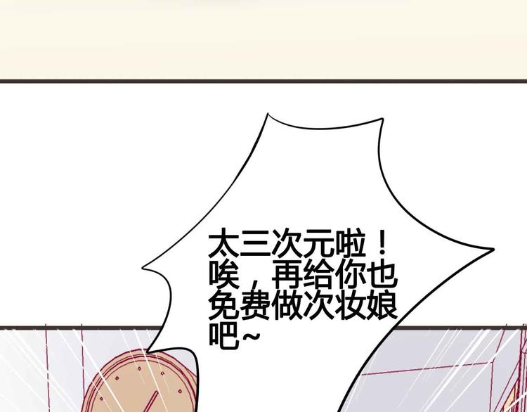 第22话 去漫展吧(1/3)-第22话