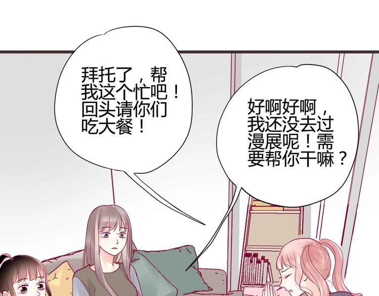 第22话 去漫展吧(1/3)-第22话