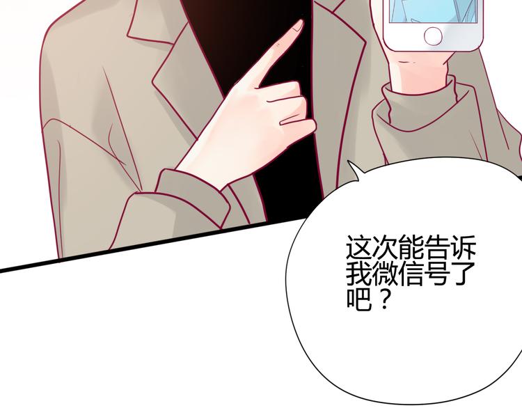 第26话 要到微信啦(1/2)-第26话
