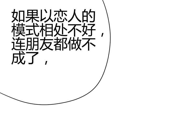 第30话 各自的心意(1/3)-第30话