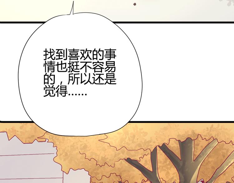 第36话 真正喜欢的人(1/3)-第36话