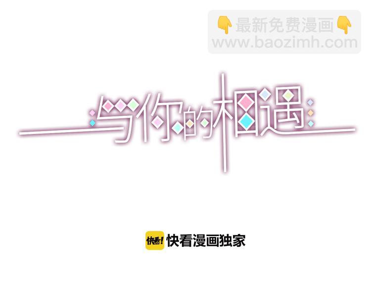 第36话 真正喜欢的人(1/3)-第36话