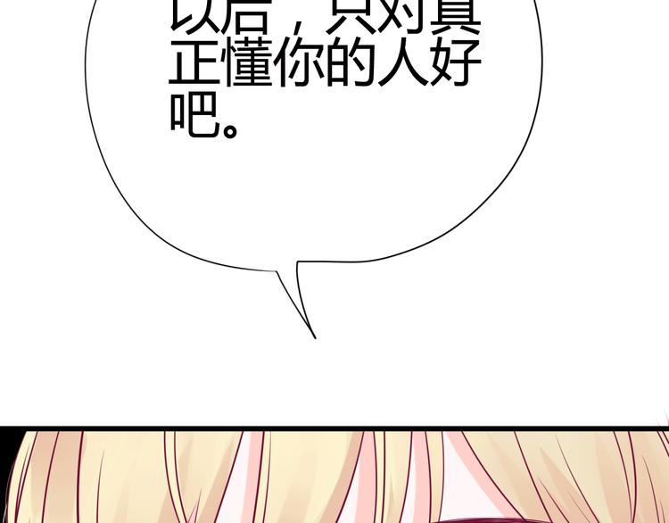 第36话 真正喜欢的人(1/3)-第36话