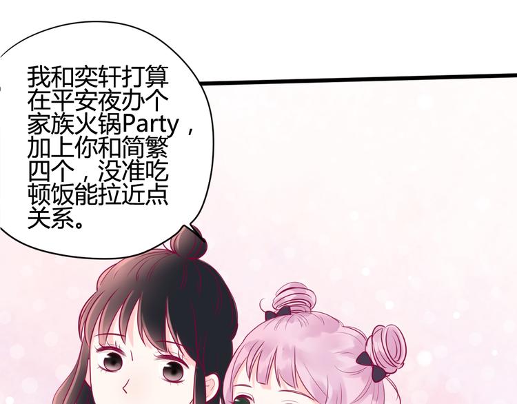 第38话 圣诞晚会(1/3)-第38话