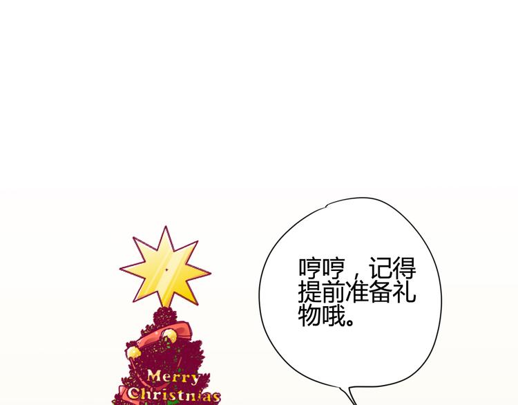 第38话 圣诞晚会(1/3)-第38话