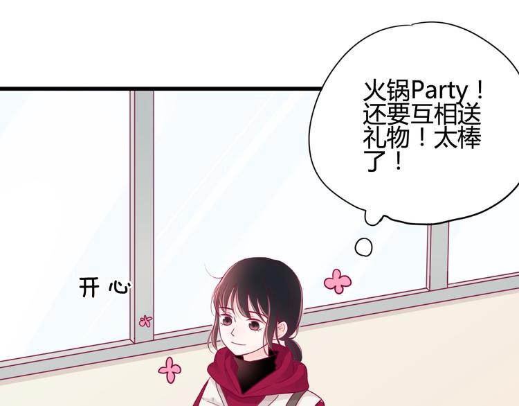 第38话 圣诞晚会(1/3)-第38话