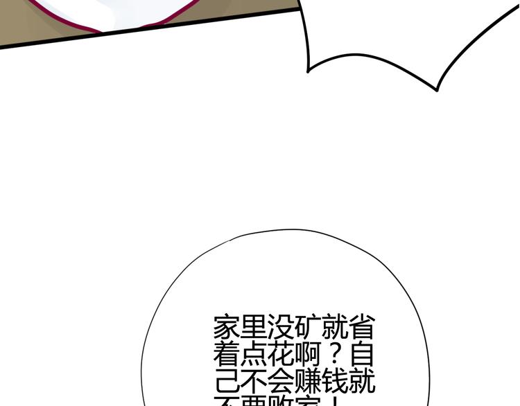 第40话 他的礼物(1/3)-第40话