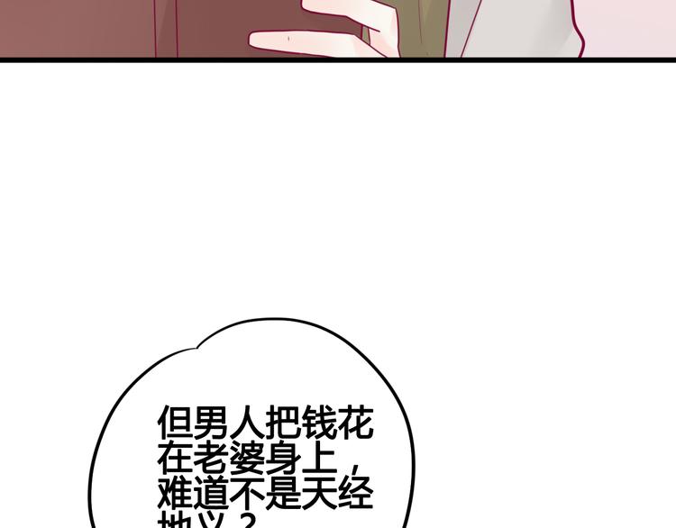 第40话 他的礼物(1/3)-第40话